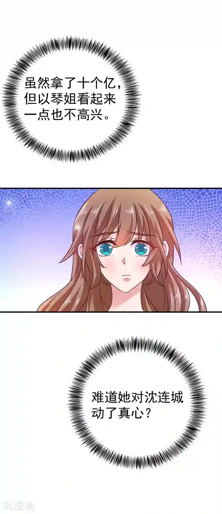 入骨暖婚（漫画版）第320话 等我追求你