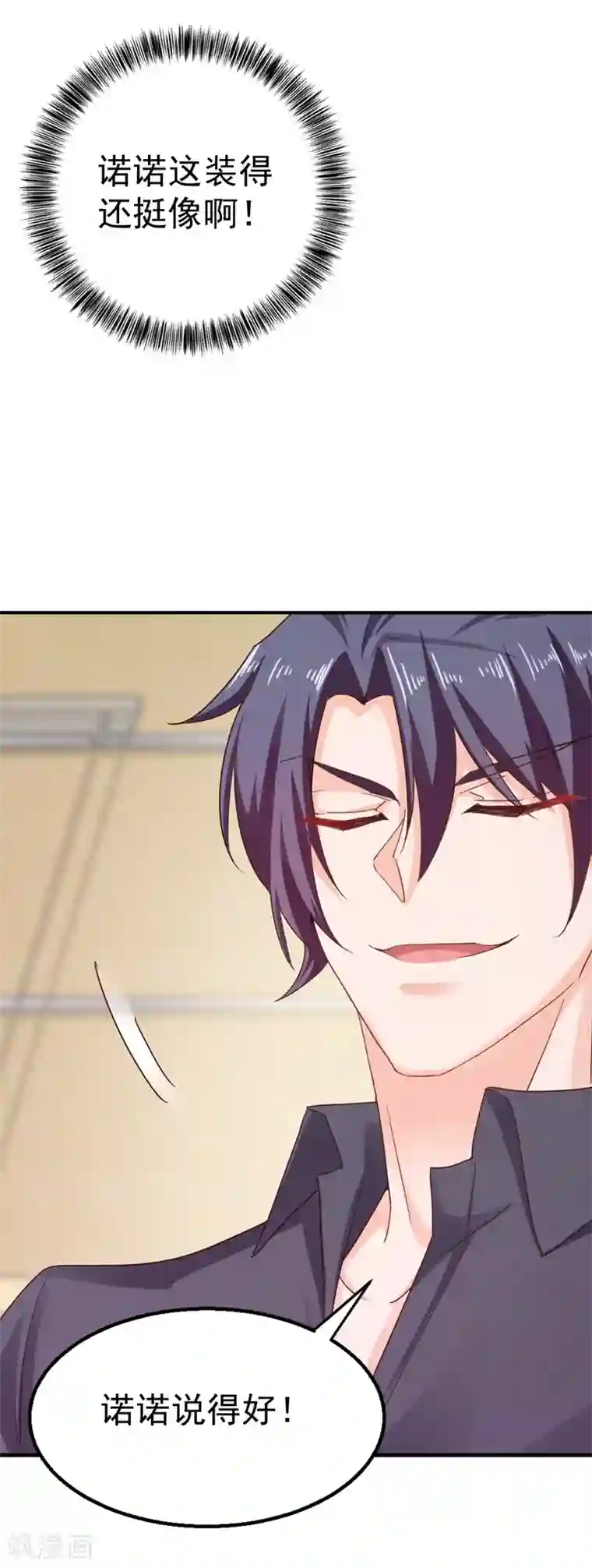 入骨暖婚（漫画版）第320话 等我追求你