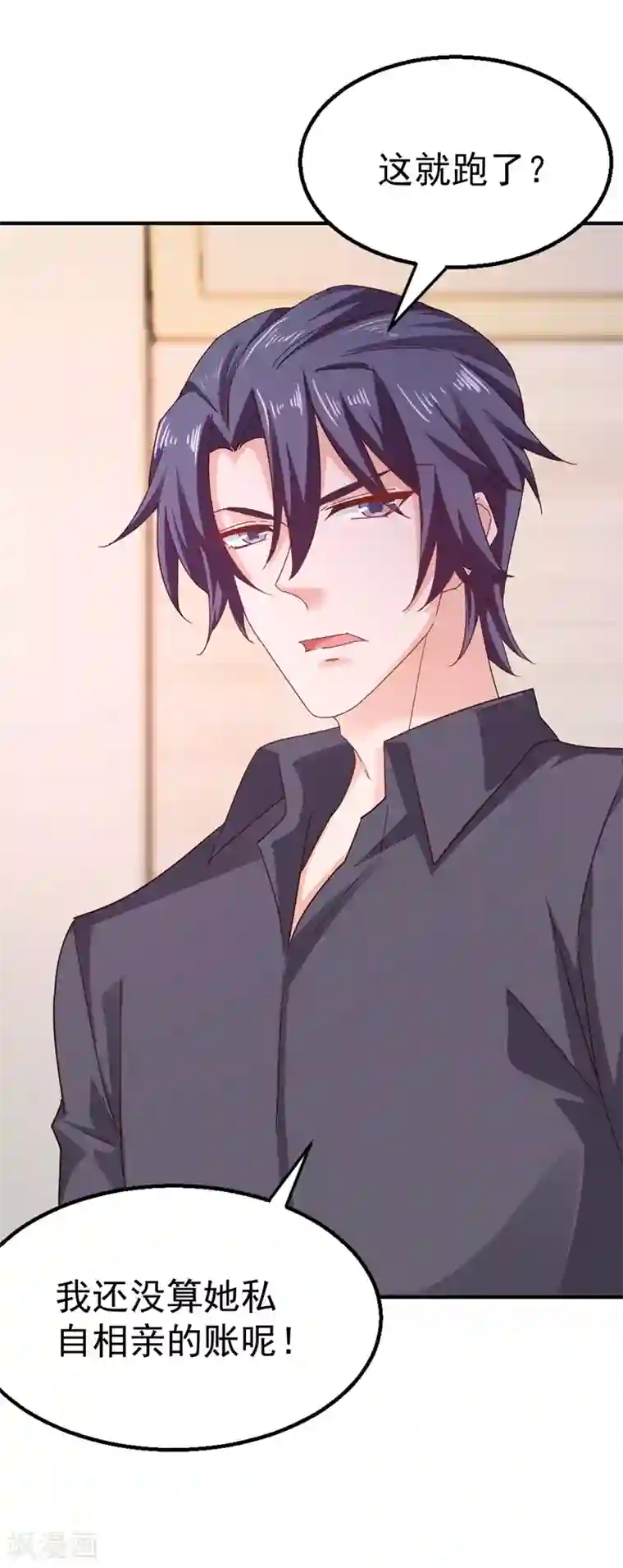 入骨暖婚（漫画版）第320话 等我追求你