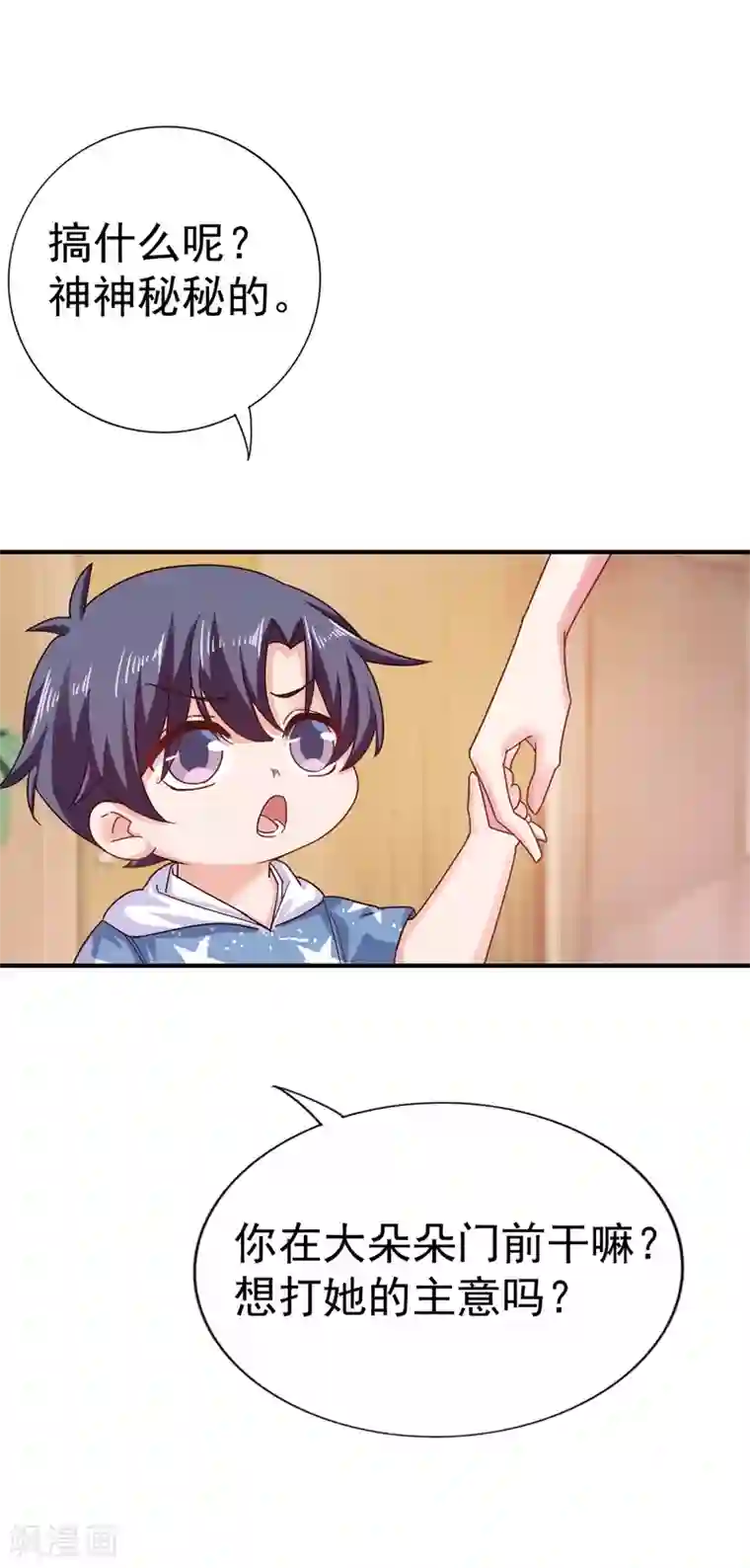 入骨暖婚（漫画版）第321话 我们复婚吧！