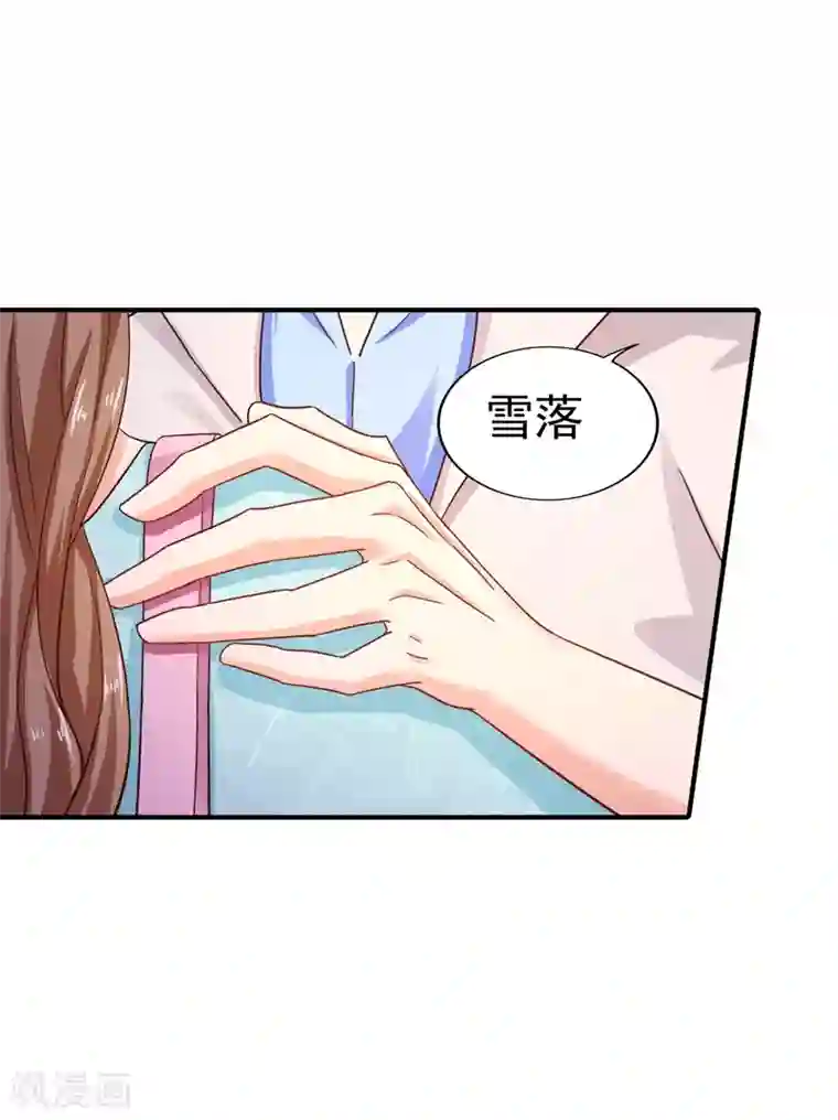 入骨暖婚（漫画版）第321话 我们复婚吧！