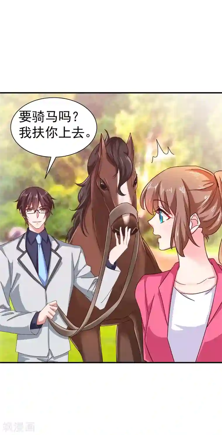 入骨暖婚（漫画版）第322话 试探