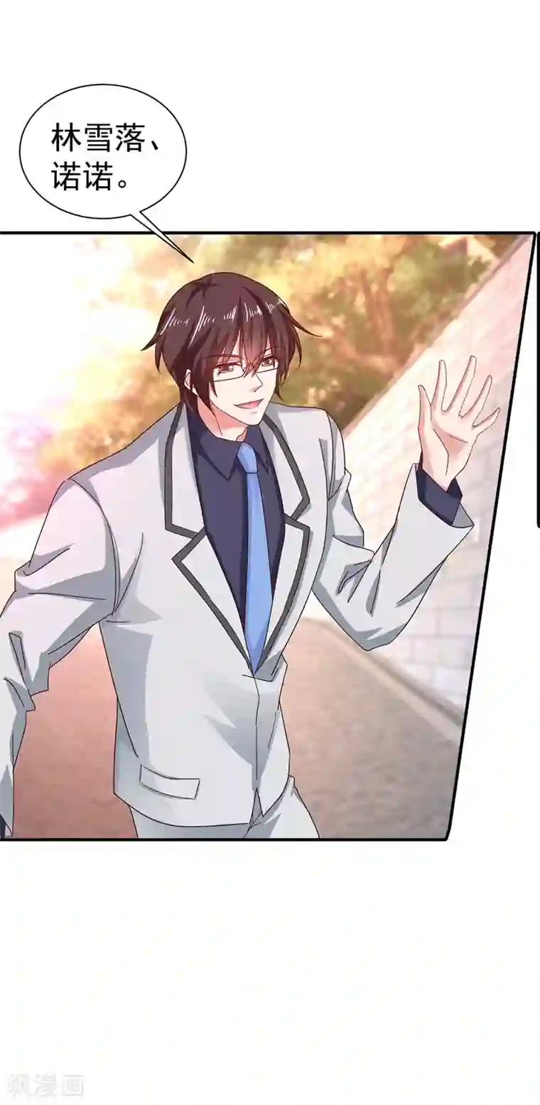 入骨暖婚（漫画版）第322话 试探