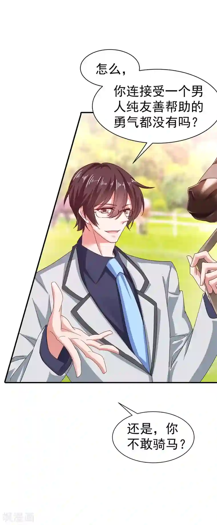 入骨暖婚（漫画版）第322话 试探