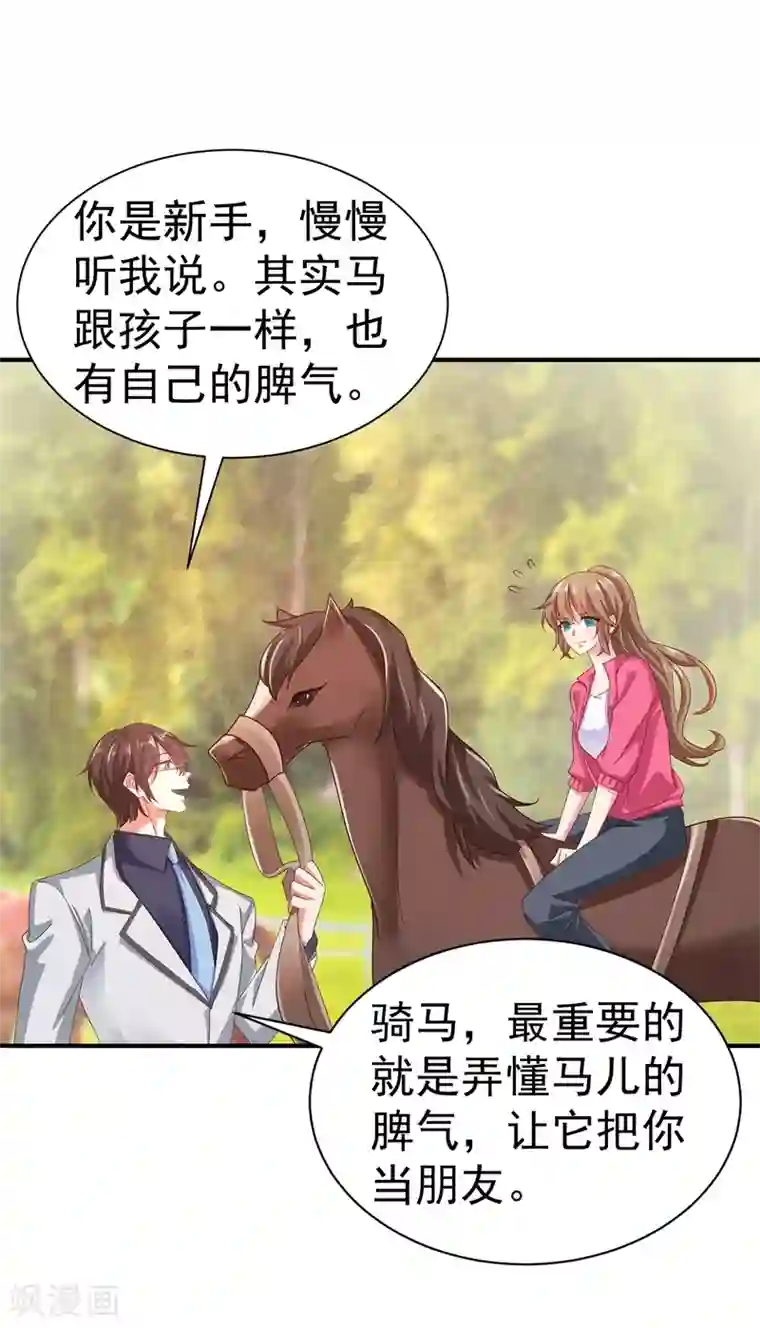 入骨暖婚（漫画版）第322话 试探