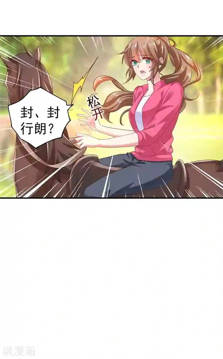 入骨暖婚（漫画版）第322话 试探