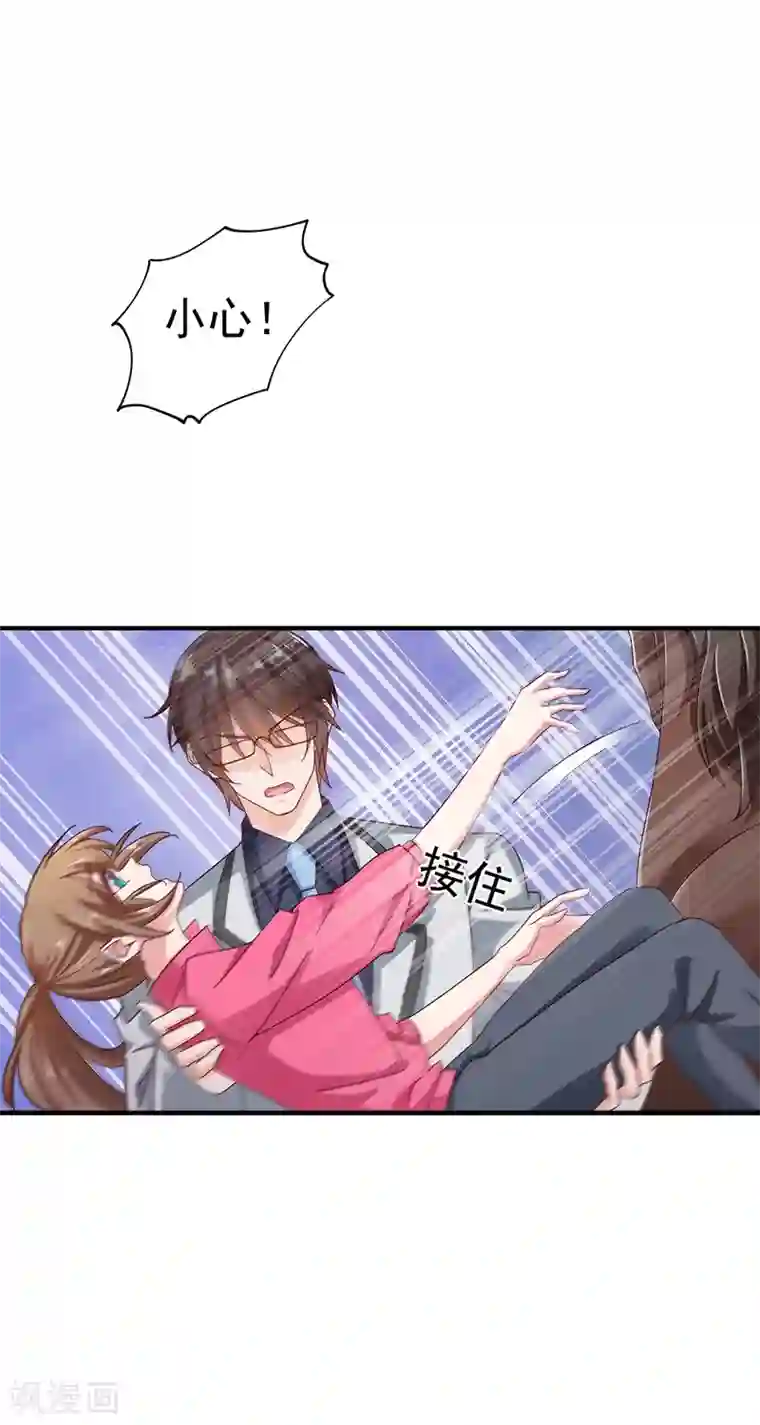入骨暖婚（漫画版）第322话 试探