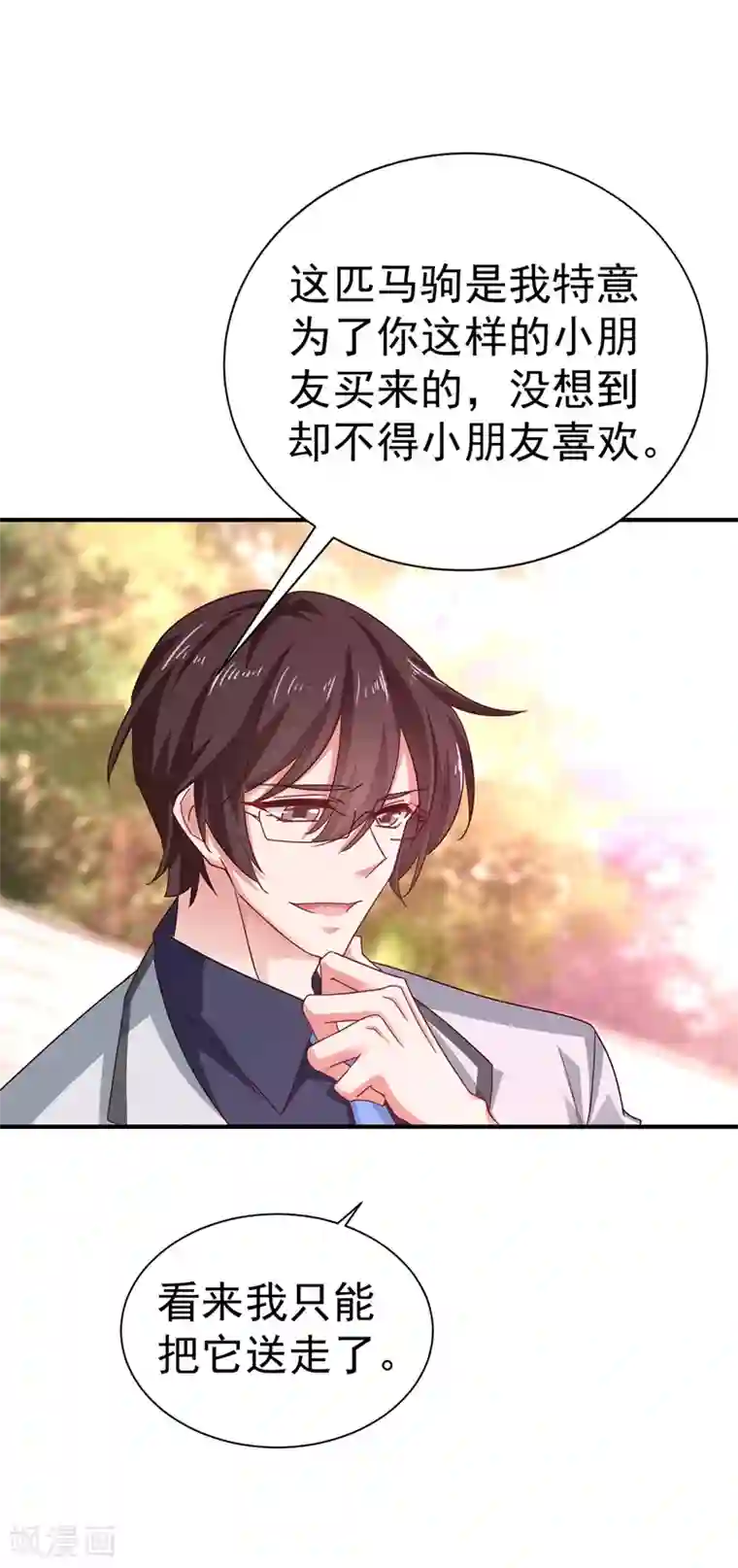 入骨暖婚（漫画版）第322话 试探