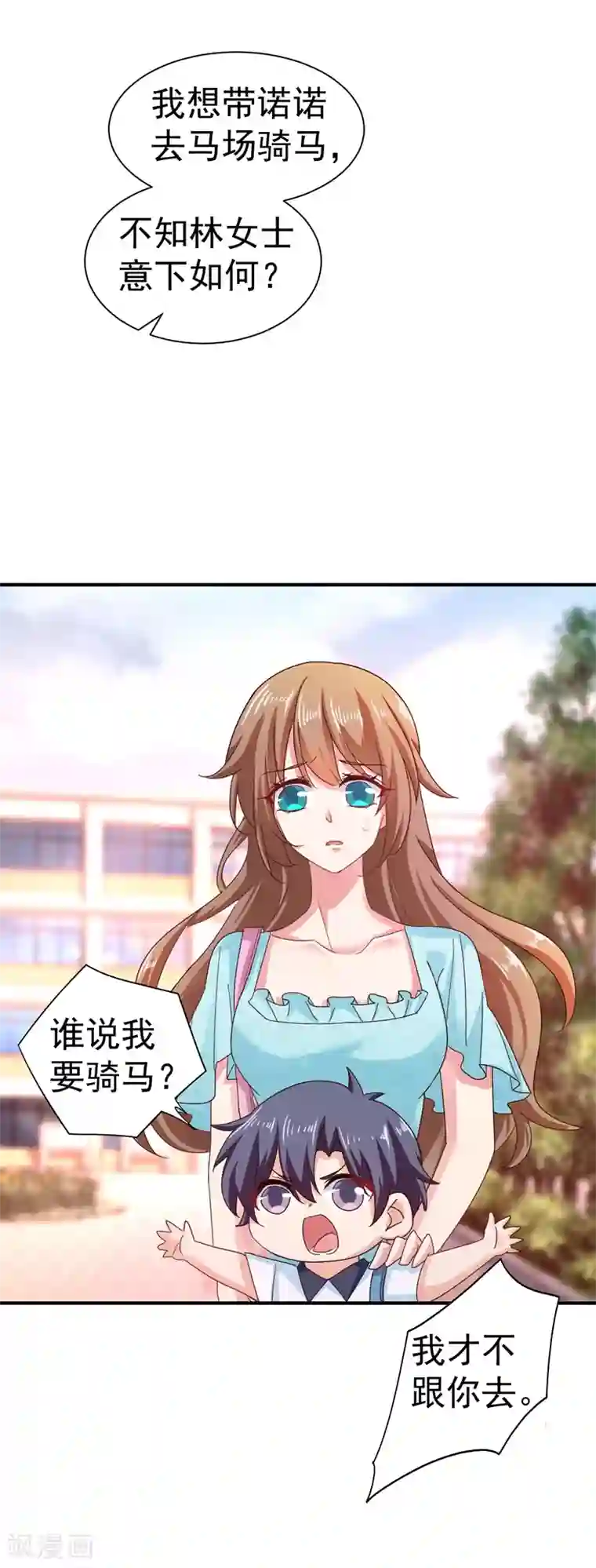 入骨暖婚（漫画版）第322话 试探