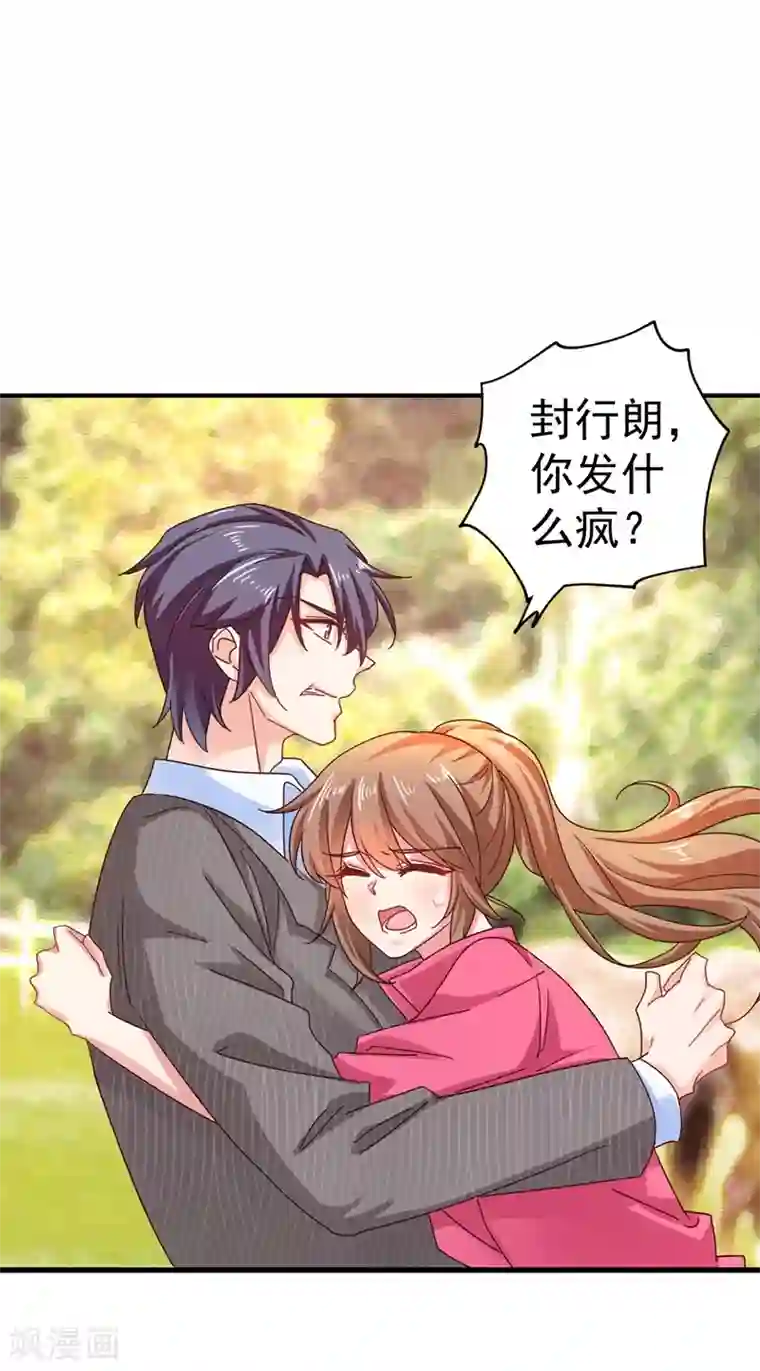 入骨暖婚（漫画版）第323话 我和你不共戴天！