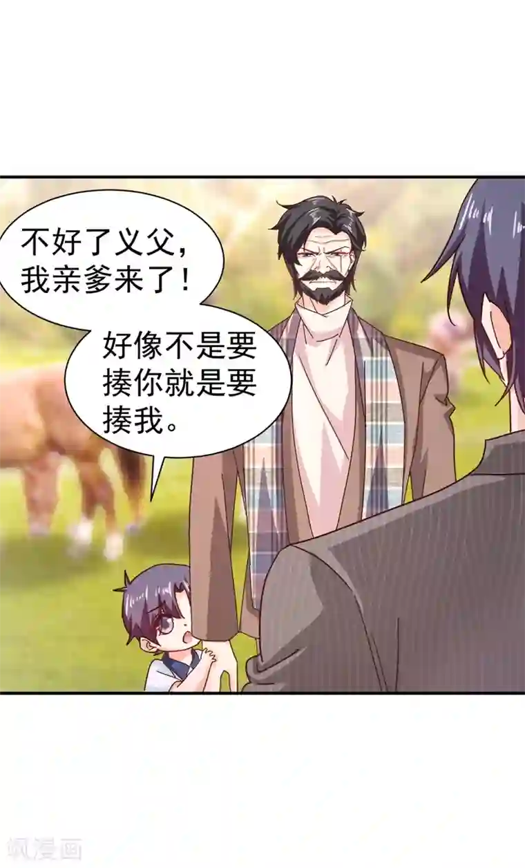 入骨暖婚（漫画版）第323话 我和你不共戴天！