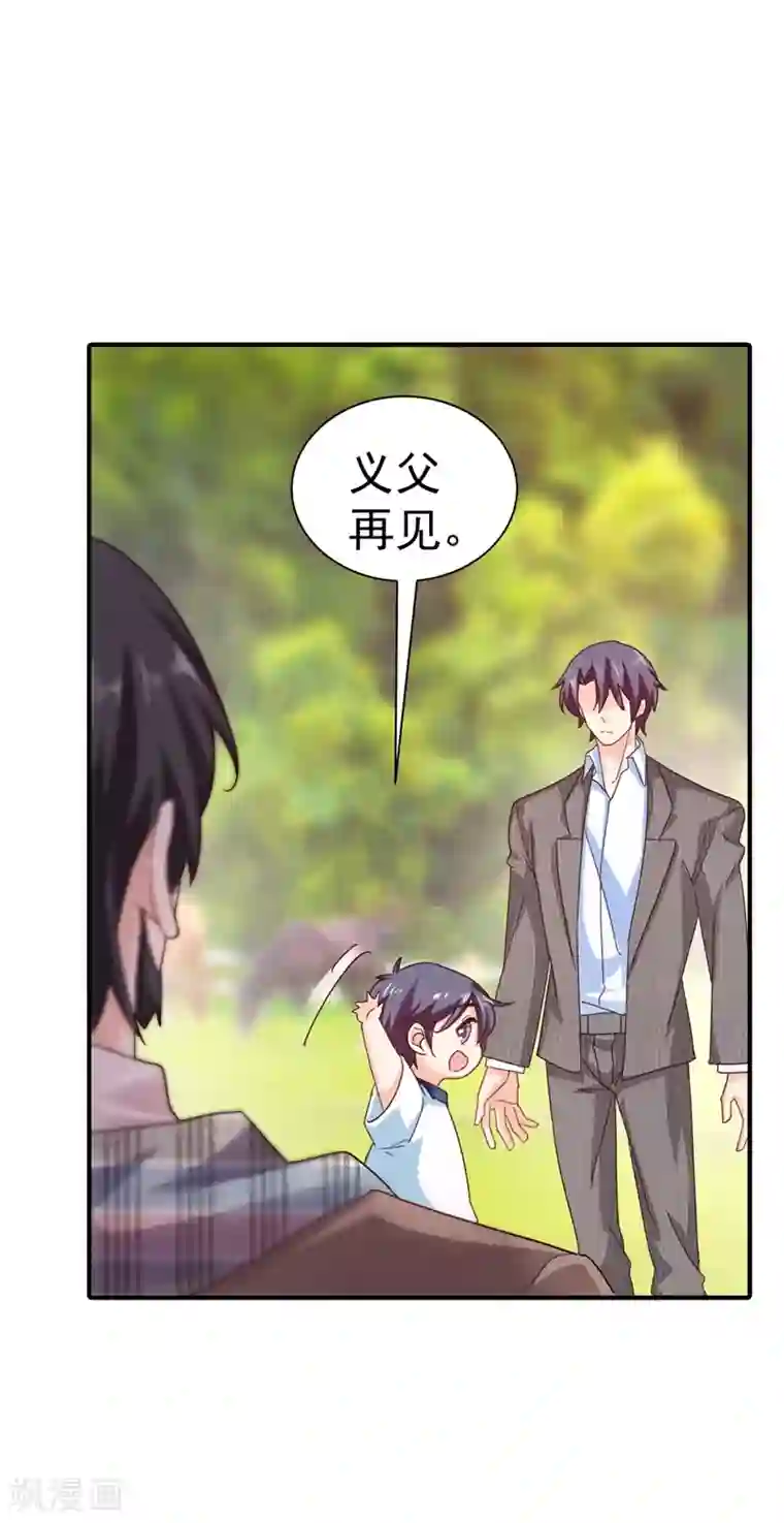 入骨暖婚（漫画版）第323话 我和你不共戴天！