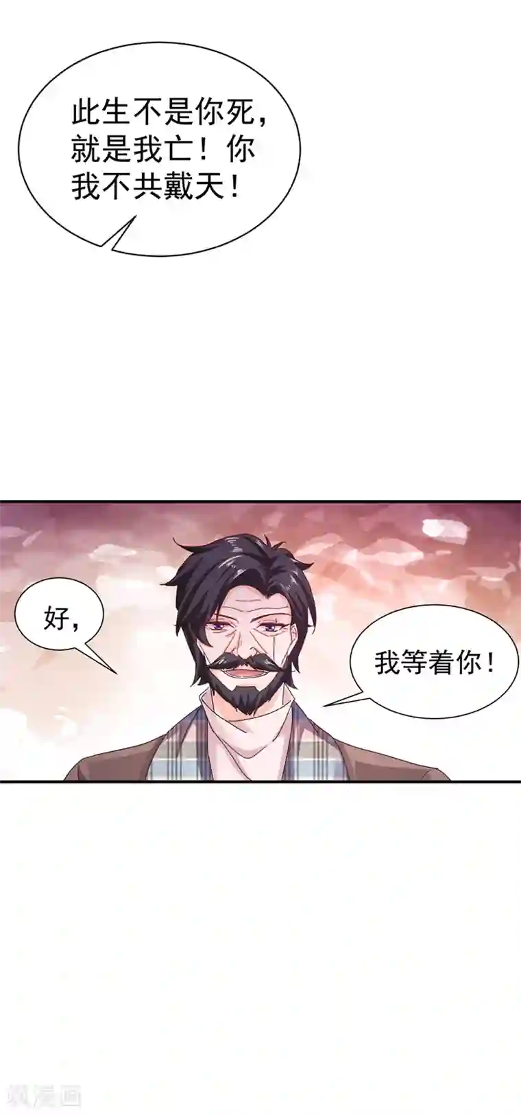入骨暖婚（漫画版）第323话 我和你不共戴天！