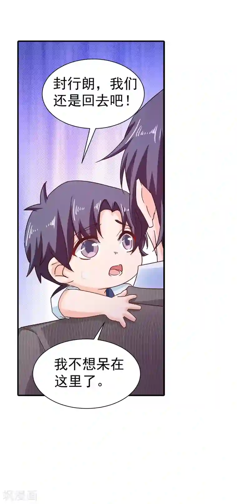 入骨暖婚（漫画版）第323话 我和你不共戴天！