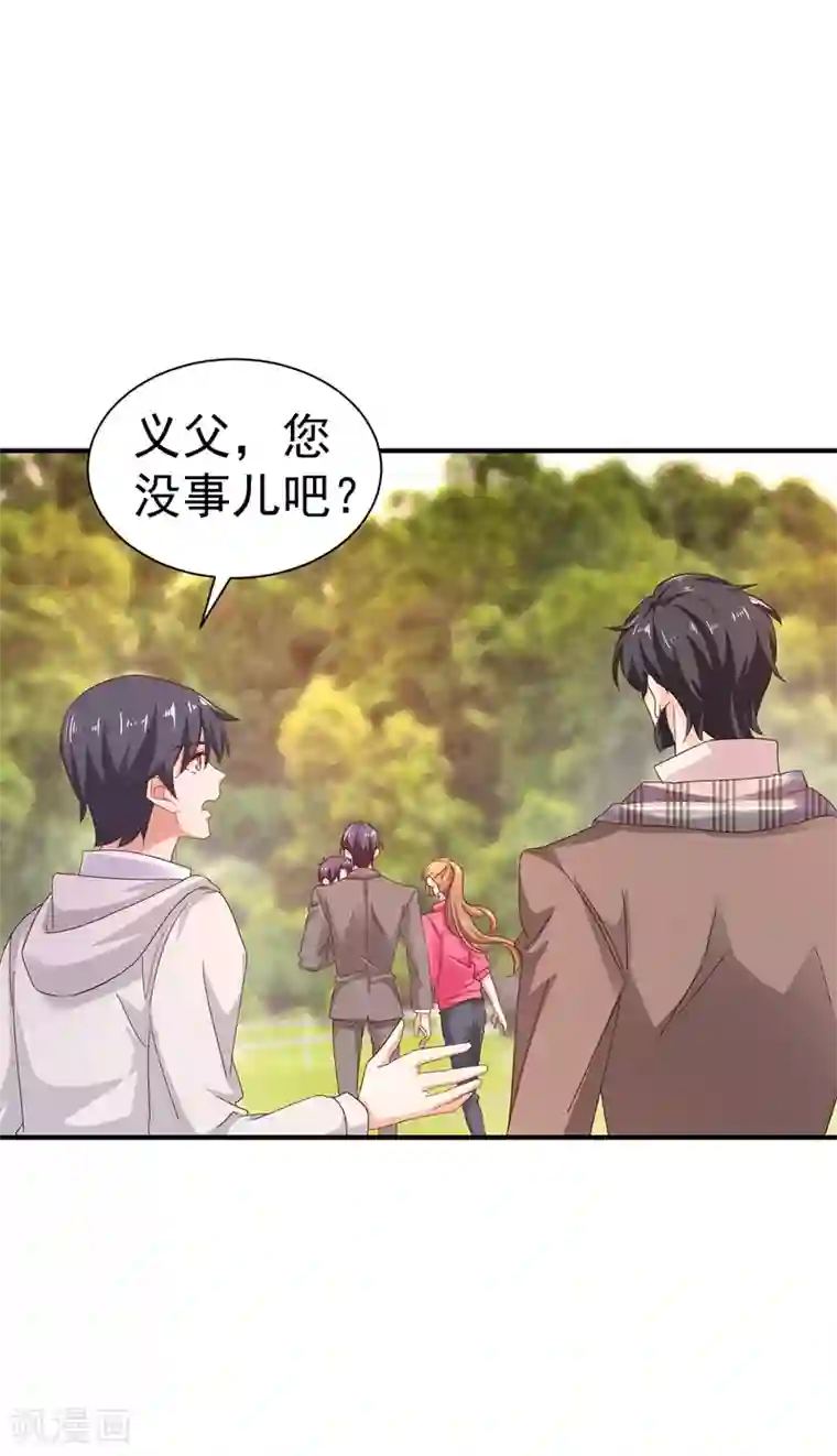 入骨暖婚（漫画版）第323话 我和你不共戴天！