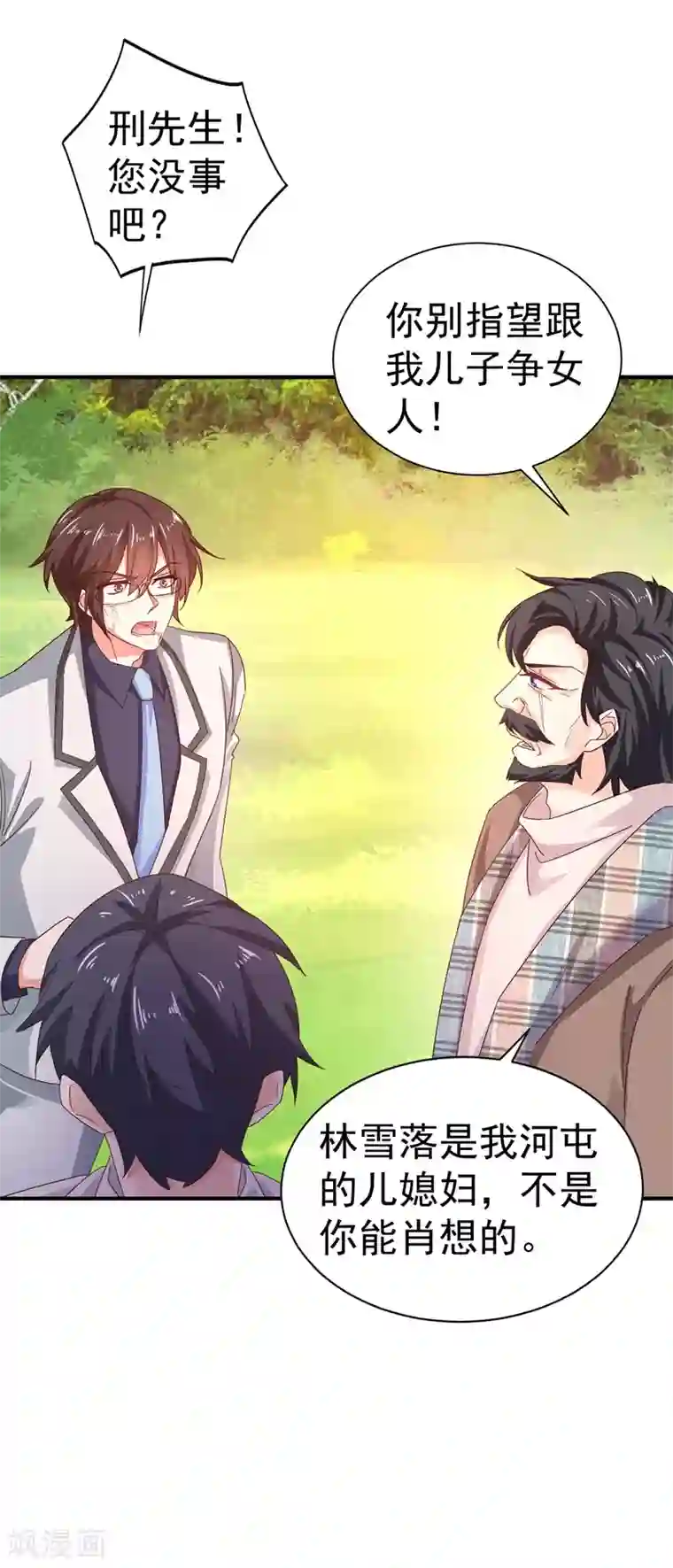 入骨暖婚（漫画版）第323话 我和你不共戴天！