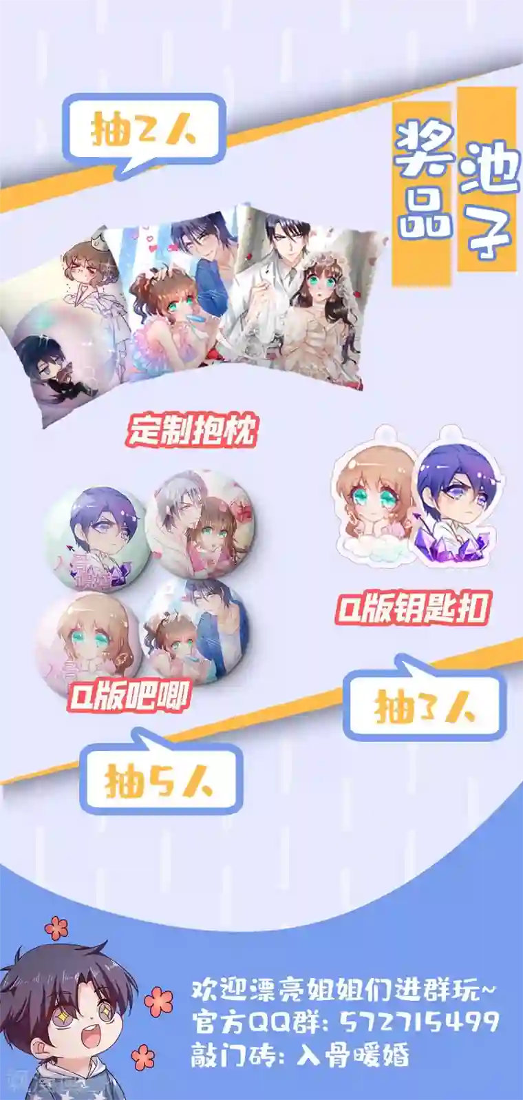 入骨暖婚（漫画版）第323话 我和你不共戴天！