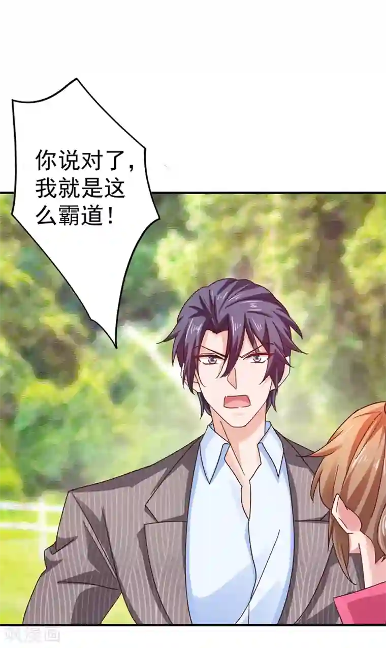 入骨暖婚（漫画版）第323话 我和你不共戴天！