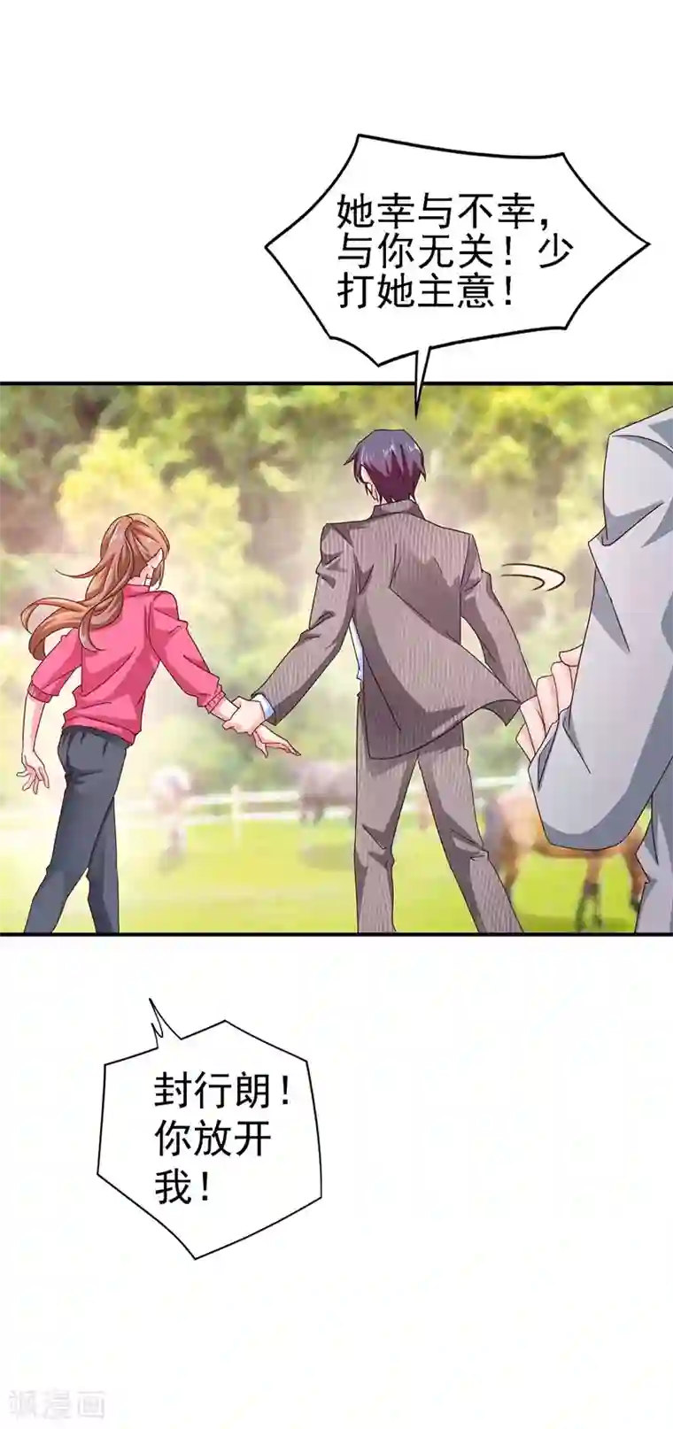 入骨暖婚（漫画版）第323话 我和你不共戴天！