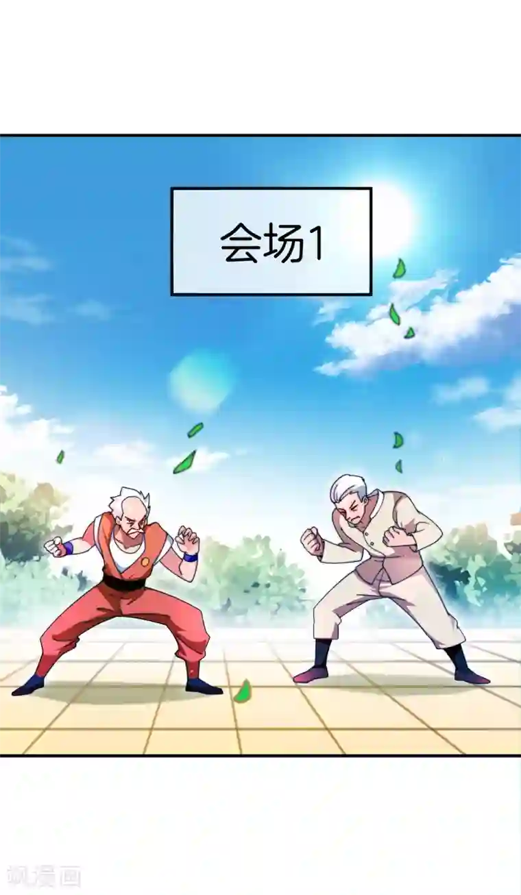 今天开始当首富第162话 林总道德模范，社会楷模！