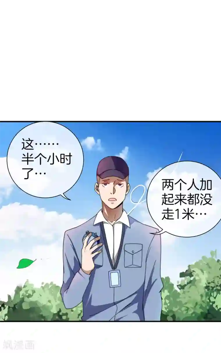 今天开始当首富第162话 林总道德模范，社会楷模！