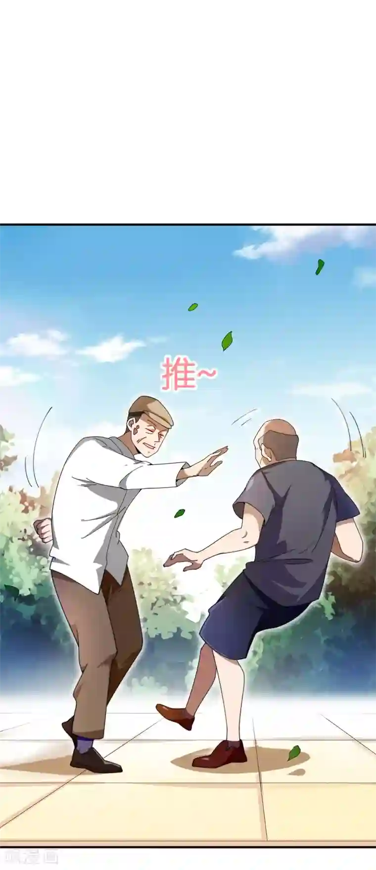今天开始当首富第162话 林总道德模范，社会楷模！