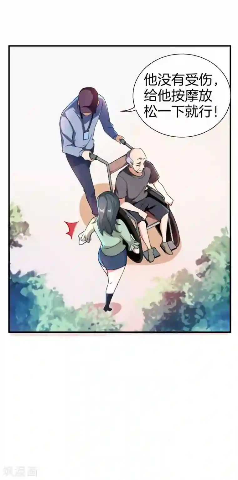 今天开始当首富第162话 林总道德模范，社会楷模！