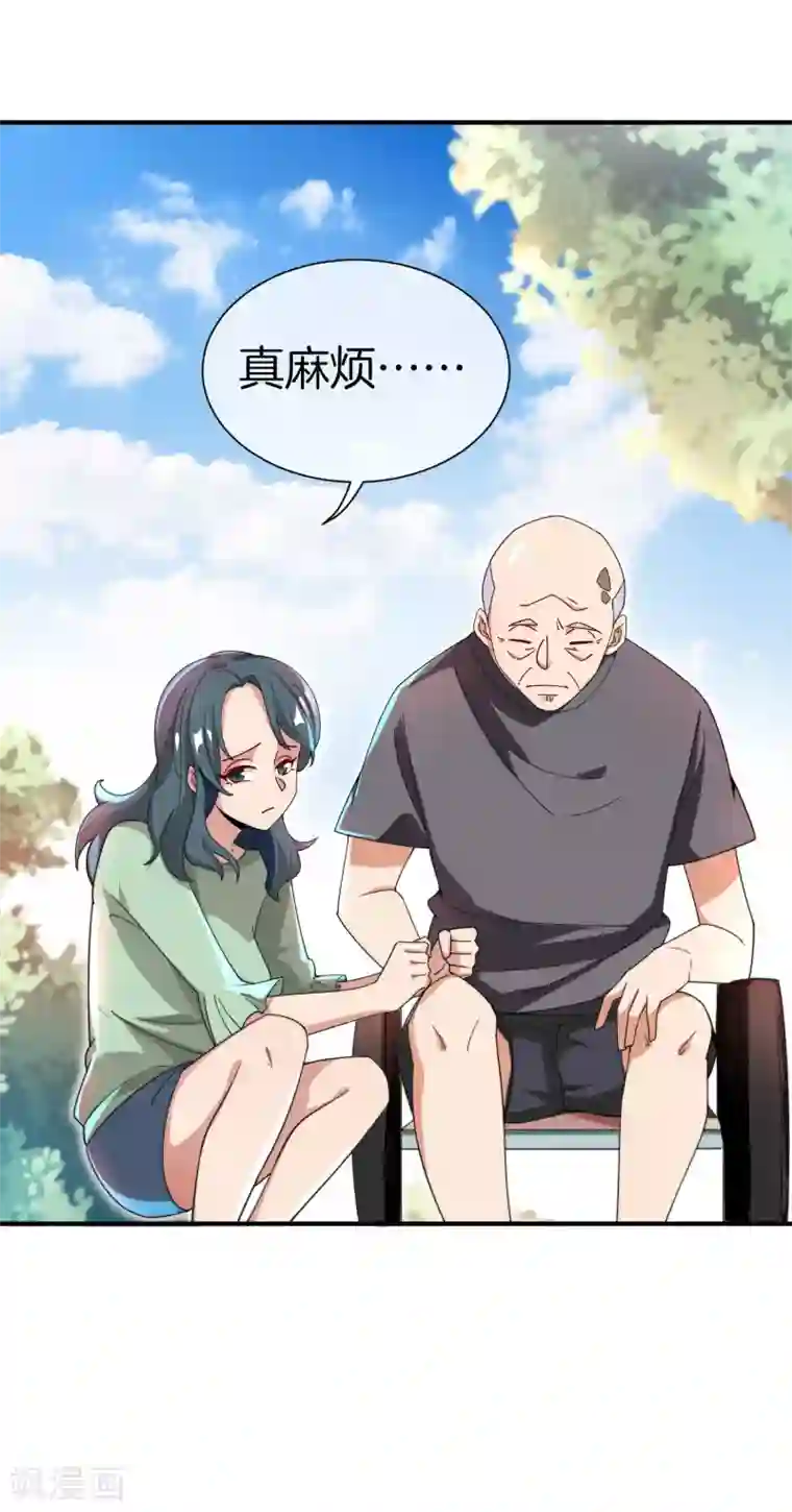 今天开始当首富第162话 林总道德模范，社会楷模！