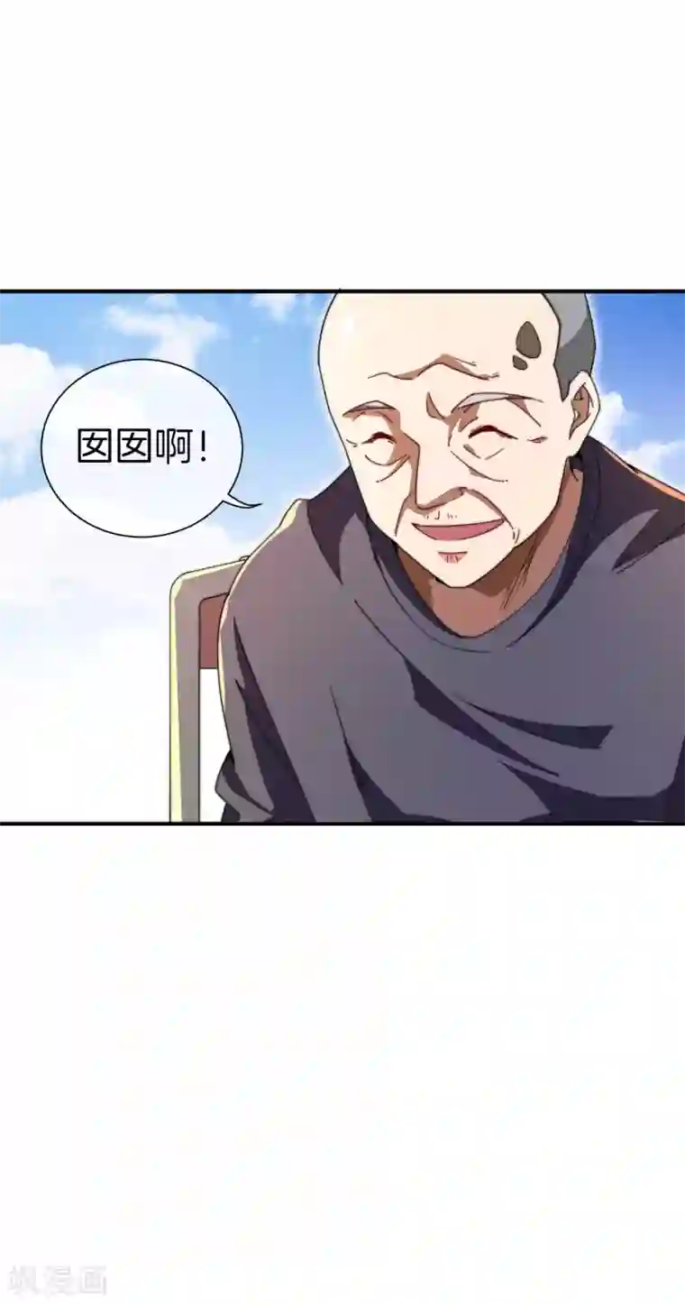 今天开始当首富第162话 林总道德模范，社会楷模！