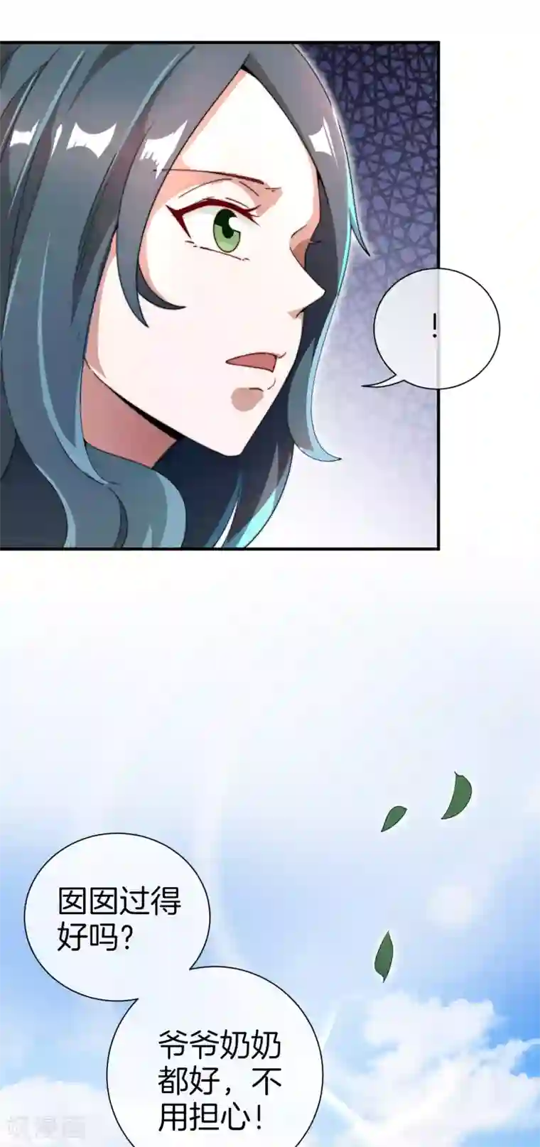 今天开始当首富第162话 林总道德模范，社会楷模！