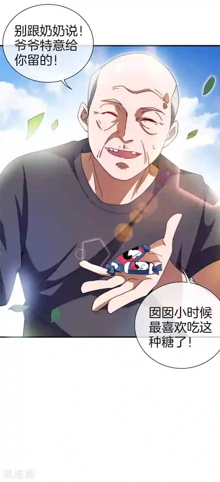 今天开始当首富第162话 林总道德模范，社会楷模！