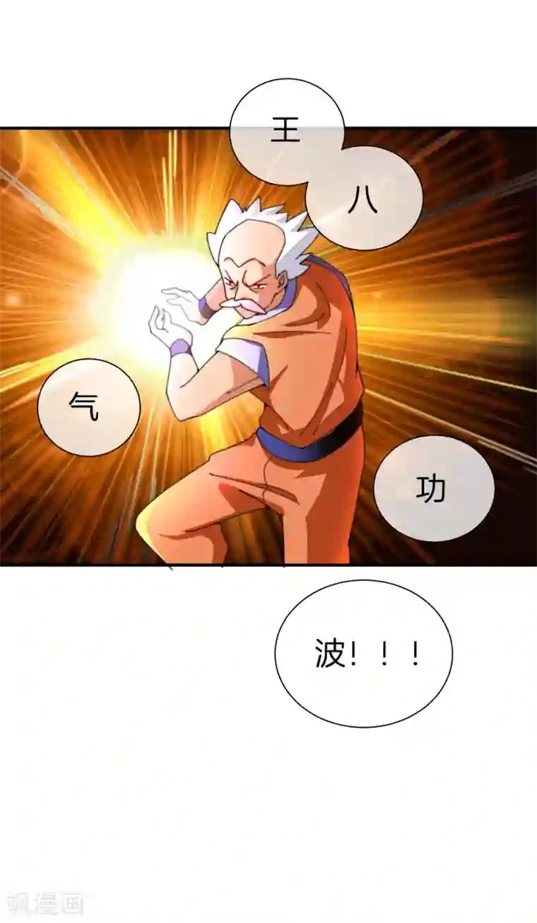 今天开始当首富第162话 林总道德模范，社会楷模！