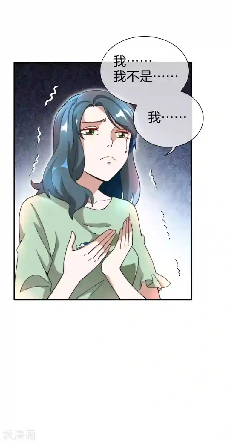 今天开始当首富第162话 林总道德模范，社会楷模！