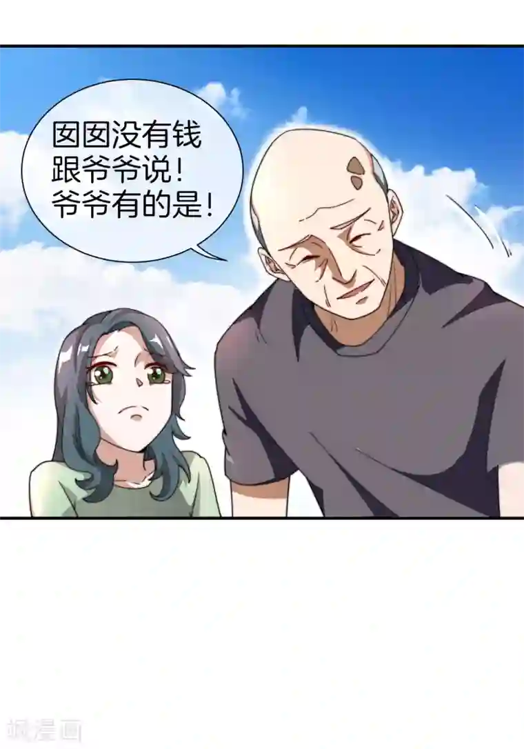 今天开始当首富第162话 林总道德模范，社会楷模！