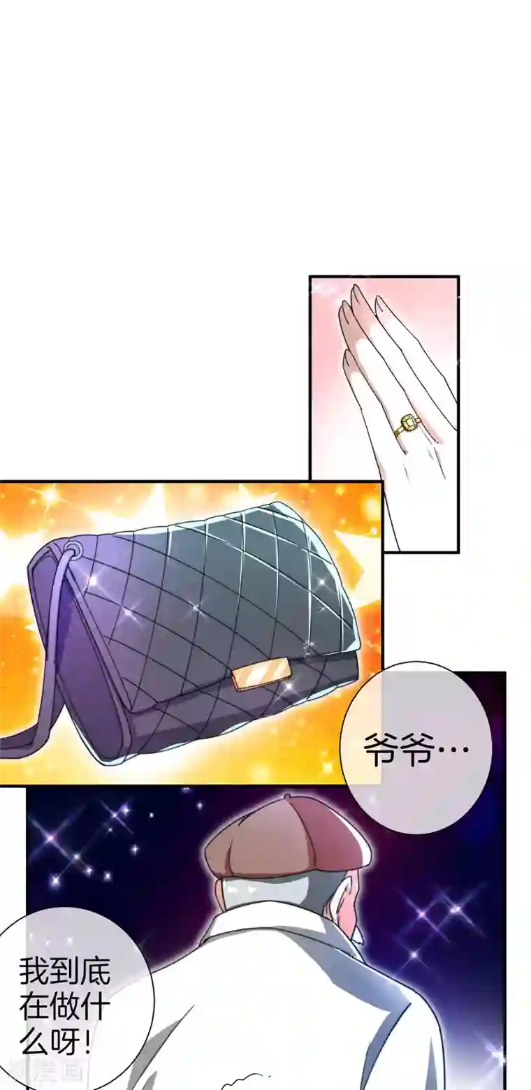 今天开始当首富第162话 林总道德模范，社会楷模！