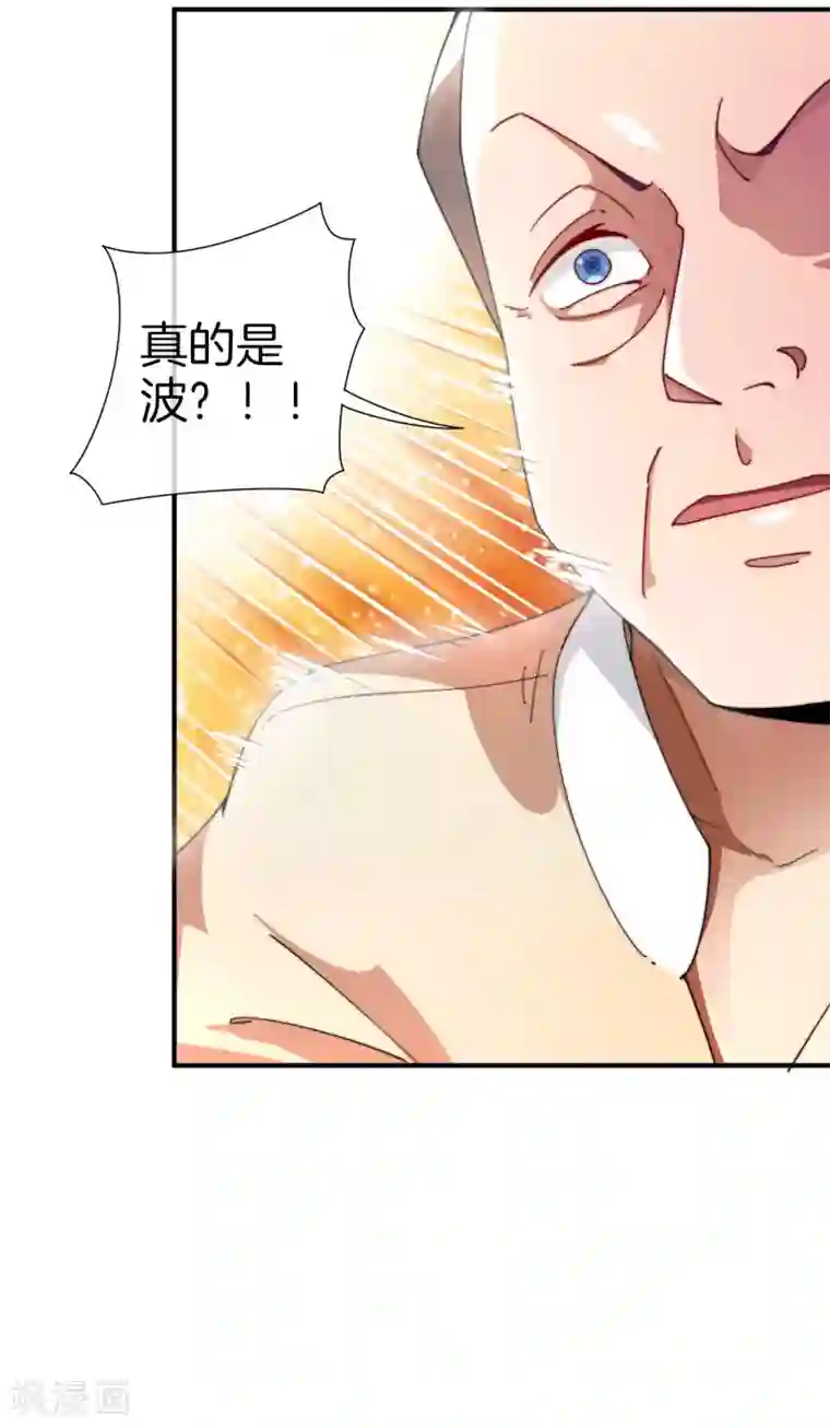 今天开始当首富第162话 林总道德模范，社会楷模！