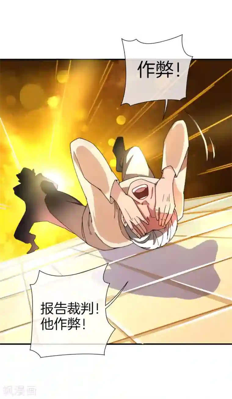 今天开始当首富第162话 林总道德模范，社会楷模！