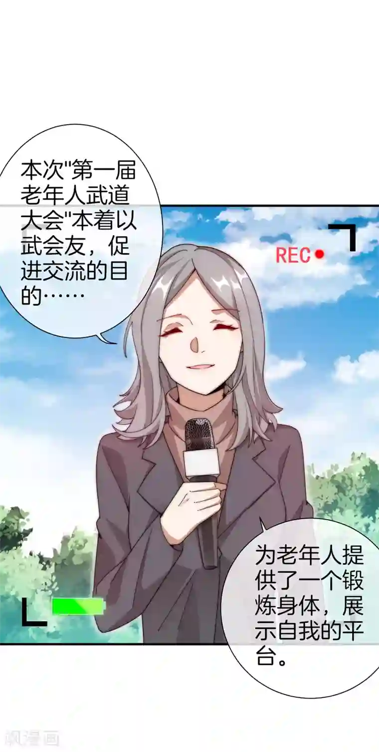 今天开始当首富第163话 我不是！我没有！你胡说！