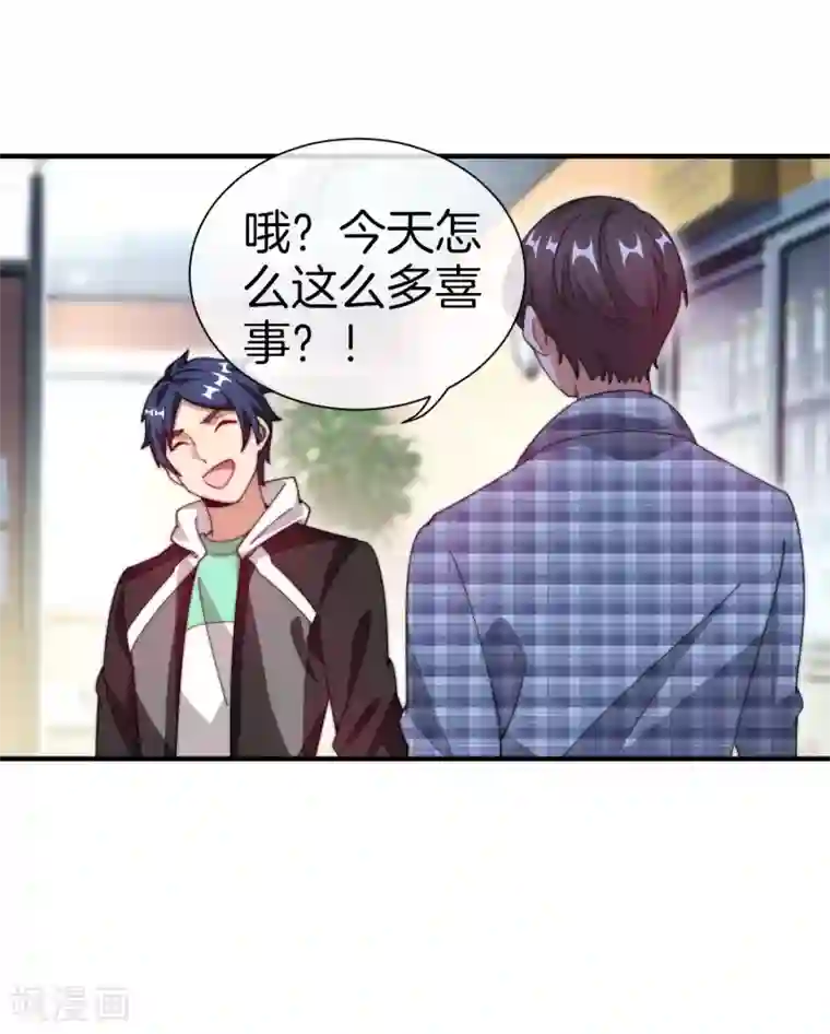 今天开始当首富第163话 我不是！我没有！你胡说！