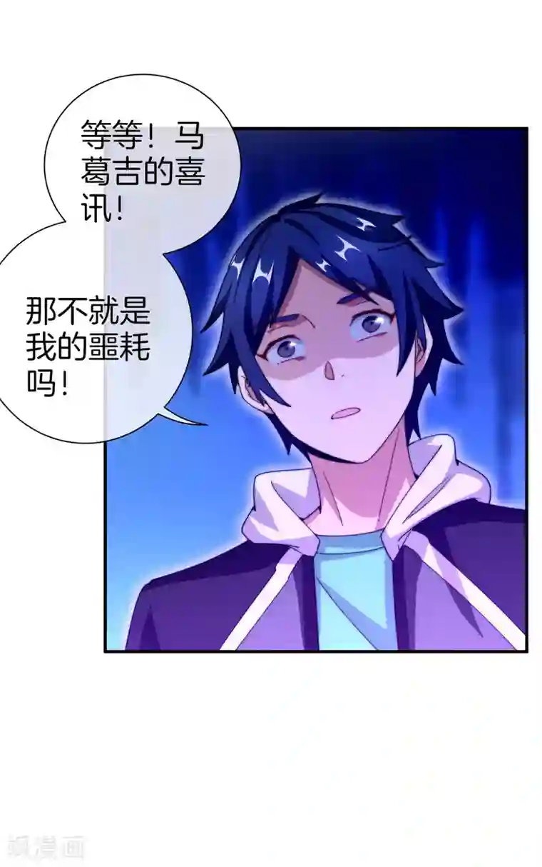 今天开始当首富第163话 我不是！我没有！你胡说！