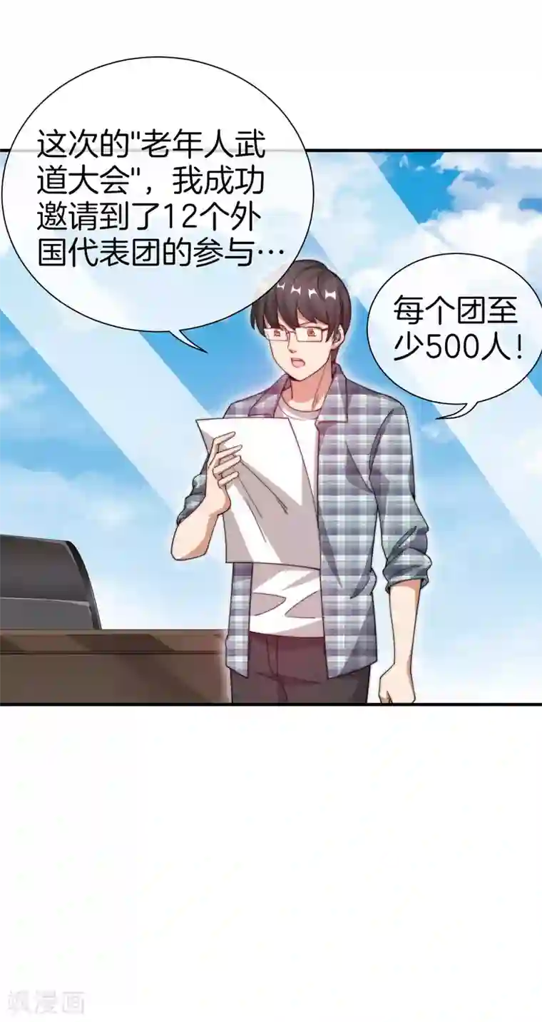 今天开始当首富第163话 我不是！我没有！你胡说！