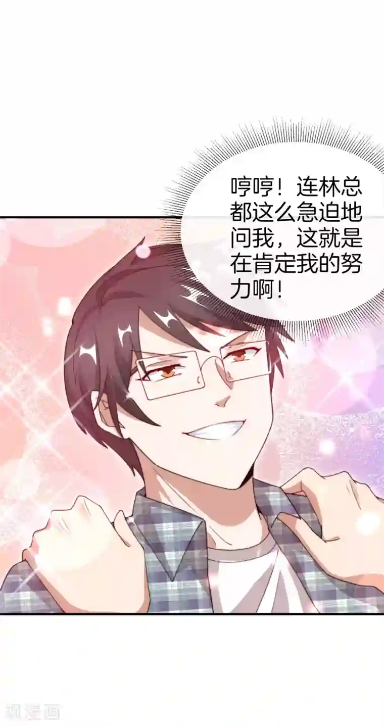 今天开始当首富第163话 我不是！我没有！你胡说！