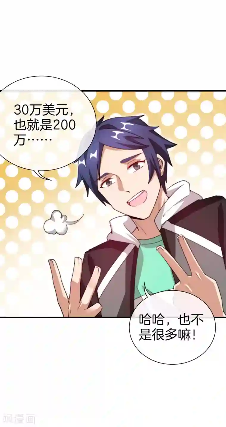 今天开始当首富第163话 我不是！我没有！你胡说！