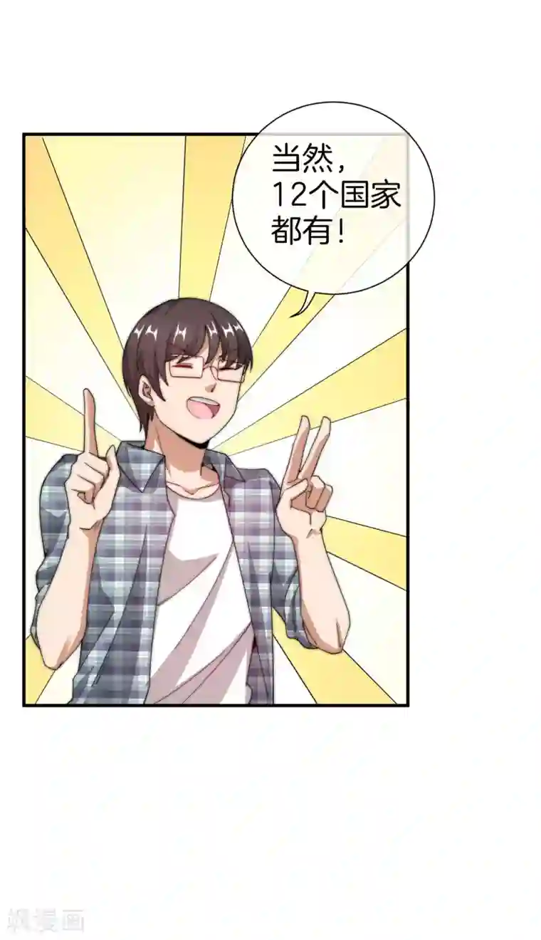 今天开始当首富第163话 我不是！我没有！你胡说！