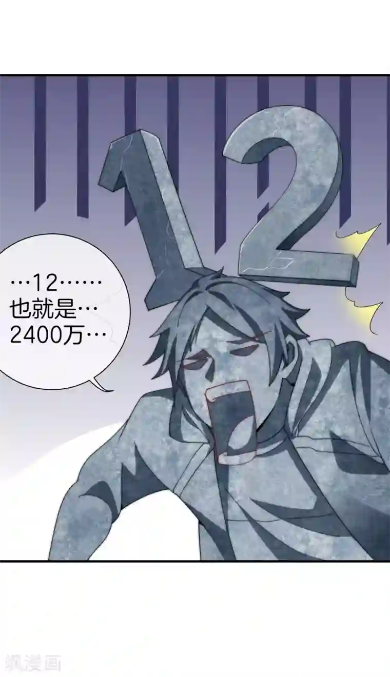 今天开始当首富第163话 我不是！我没有！你胡说！