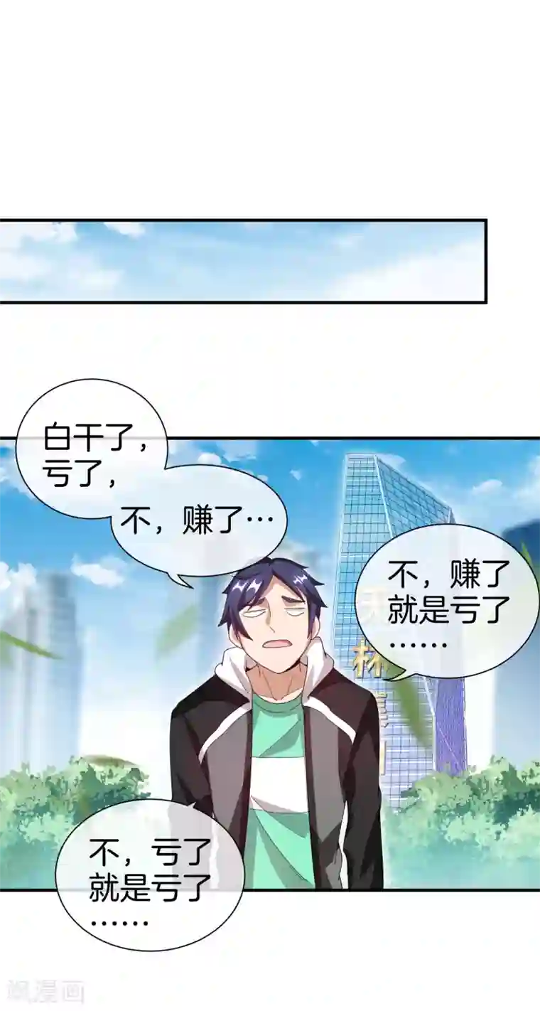 今天开始当首富第163话 我不是！我没有！你胡说！