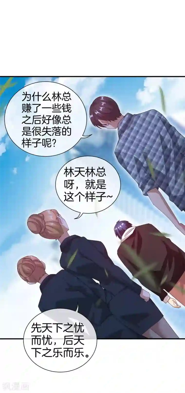 今天开始当首富第163话 我不是！我没有！你胡说！