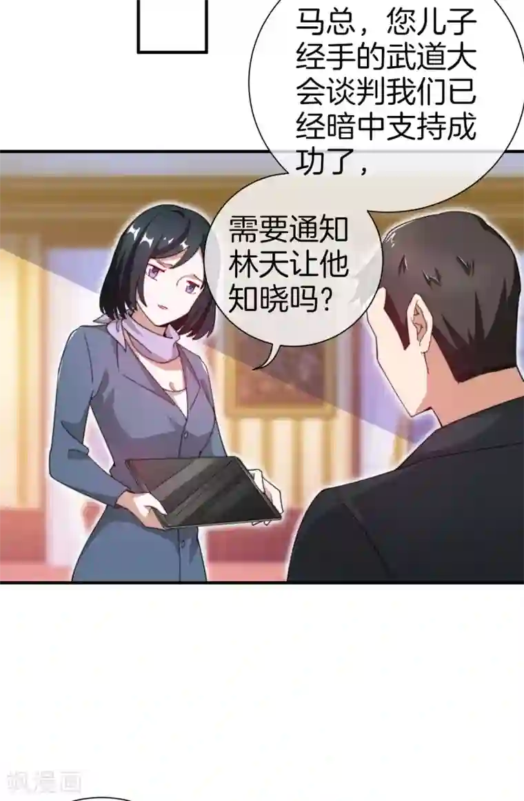 今天开始当首富第163话 我不是！我没有！你胡说！