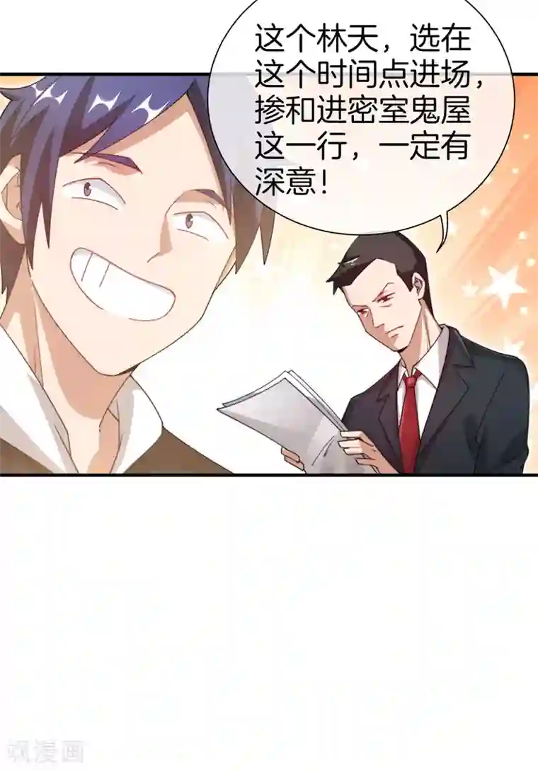 今天开始当首富第163话 我不是！我没有！你胡说！