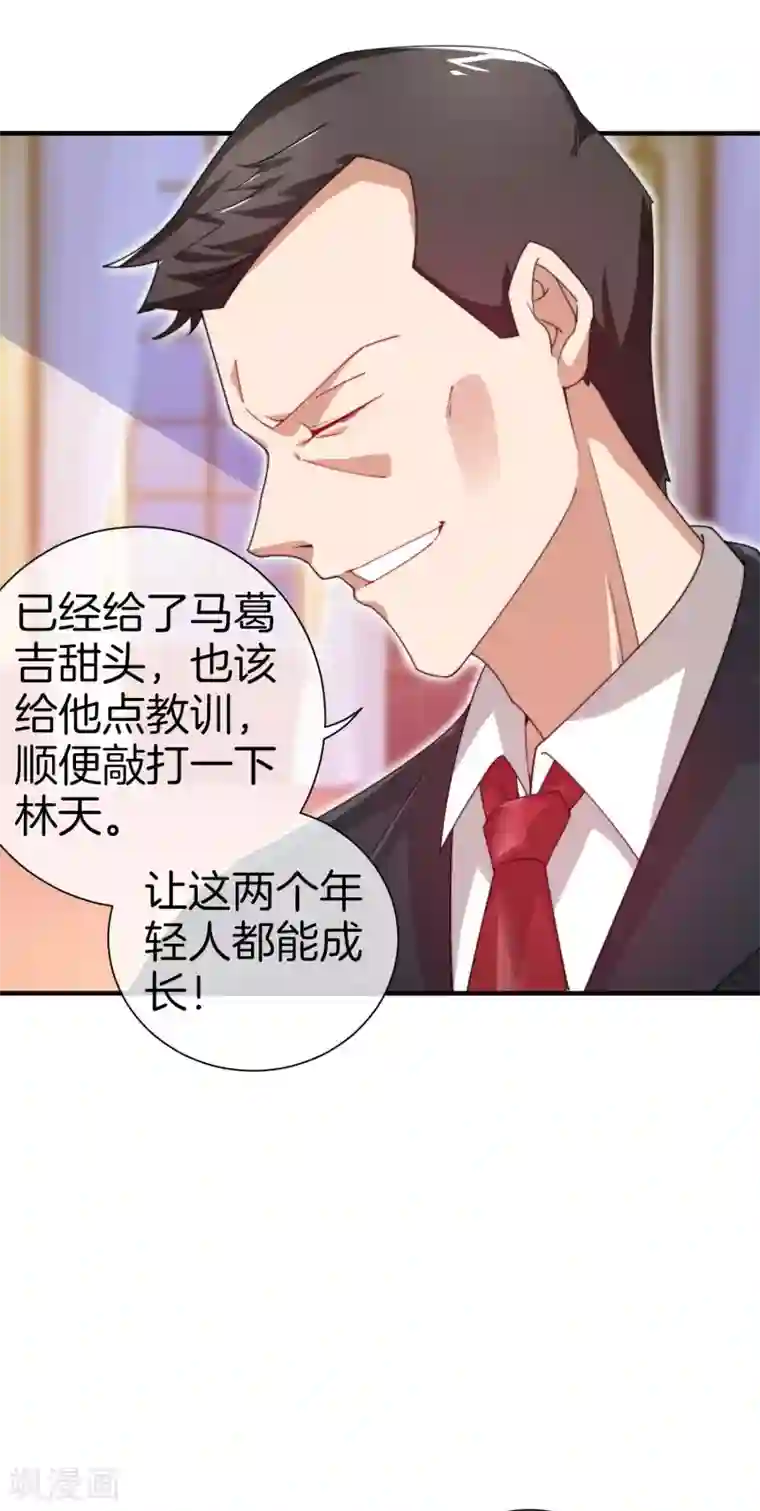 今天开始当首富第163话 我不是！我没有！你胡说！